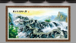 国画长城