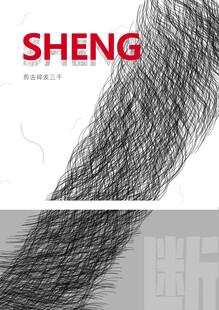 三千丝黑色线条问题分层可编辑