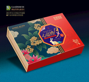 月饼包装 中秋礼盒