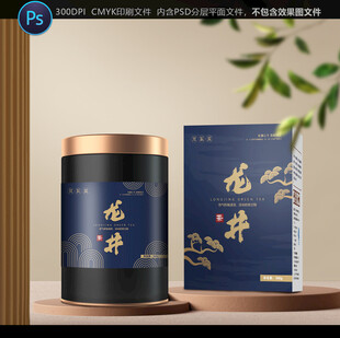 龙井茶叶罐礼盒展示