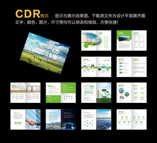 绿色宣传册设计模板