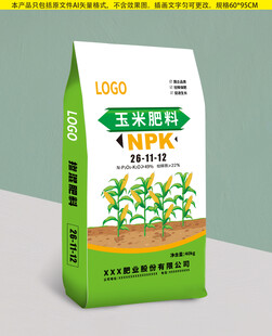 玉米专用肥料包装展示