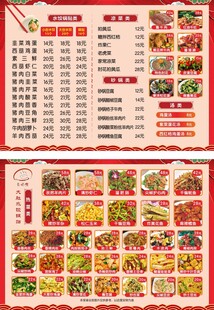 中式餐厅丰富菜单展示