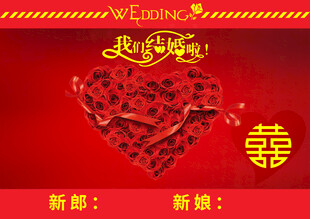 喜字婚礼装饰图