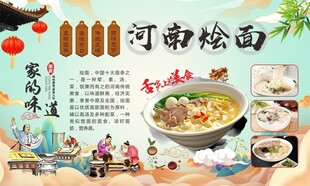 烩面
