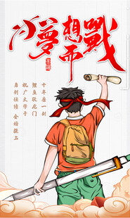 少年持棍展英武气概