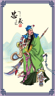 关羽画像关公画像