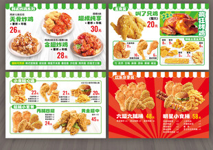 韩式炸鸡灯箱菜4张单含字体