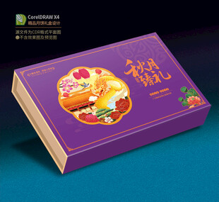 月饼包装 中秋礼盒