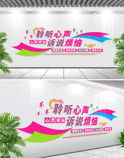 心灵驿站校园文化墙
