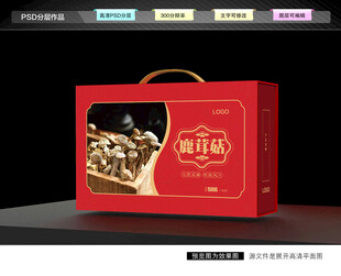 鹿茸菇礼盒 菌菇包装