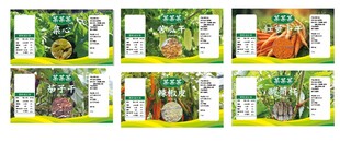 农产品干货包装贴纸