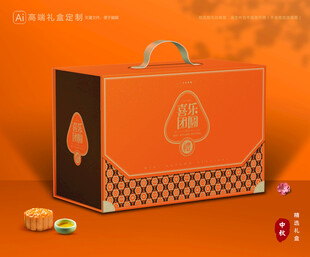 月饼包装 中秋礼盒
