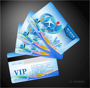 旅游会员卡