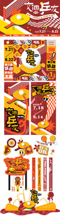 乒乓球比赛 运动会海报素材