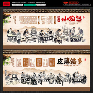 小笼包