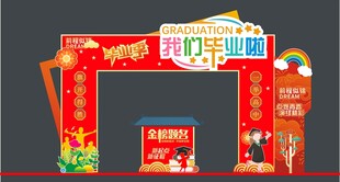 我们毕业了美陈