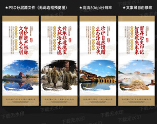 文化和自然遗产日展板