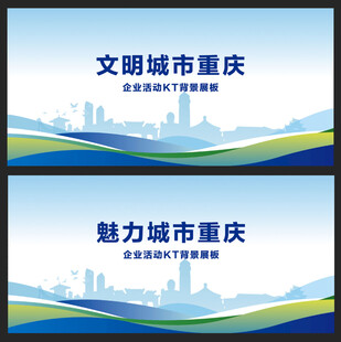 重庆