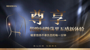 尊享奢华品质生活新体验