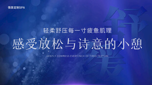 感受诗意小憩的放松时刻