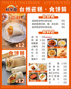 嵌糕食饼筒价目表