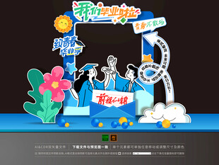 毕业拍照框