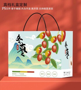 冬枣礼盒