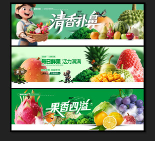水果灯箱 