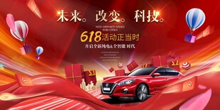 新能源汽车发布会盛典