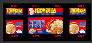锅贴