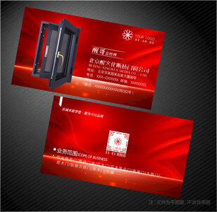 断桥门窗名片