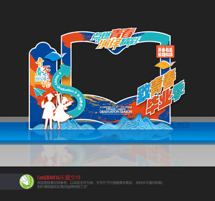 大学毕业拍照框