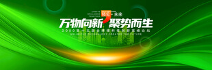 绿色背景