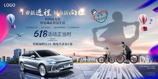 新能源汽车发布会盛典