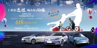 新能源汽车发布会盛典