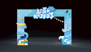 蓝色系毕业拱门设计