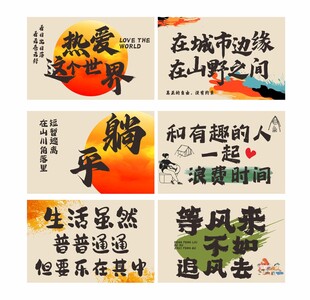 露营网红打卡背景