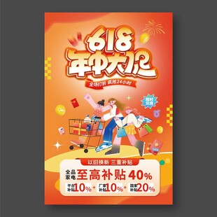 开业/周年/店庆/活动