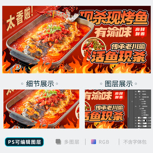 烤鱼