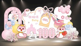 粉色卡爱卡通蛇宝宝宴背景设计