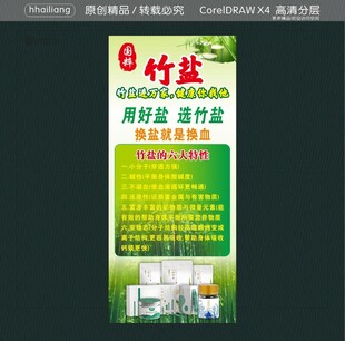 竹盐的六大特性