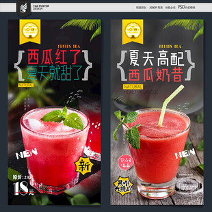 西瓜奶昔