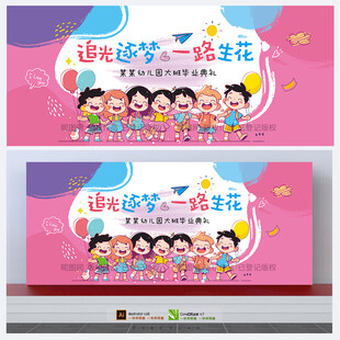 幼儿园毕业背景