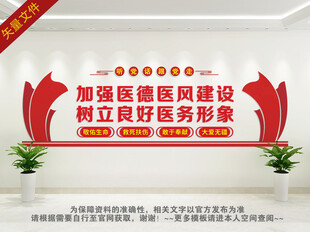 文明医院文化