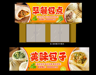 包子店招牌 