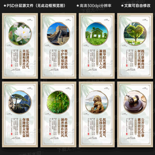 清廉社区展板