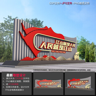 党建文化小品
