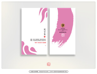 中式风格名片 