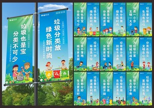 垃圾分类